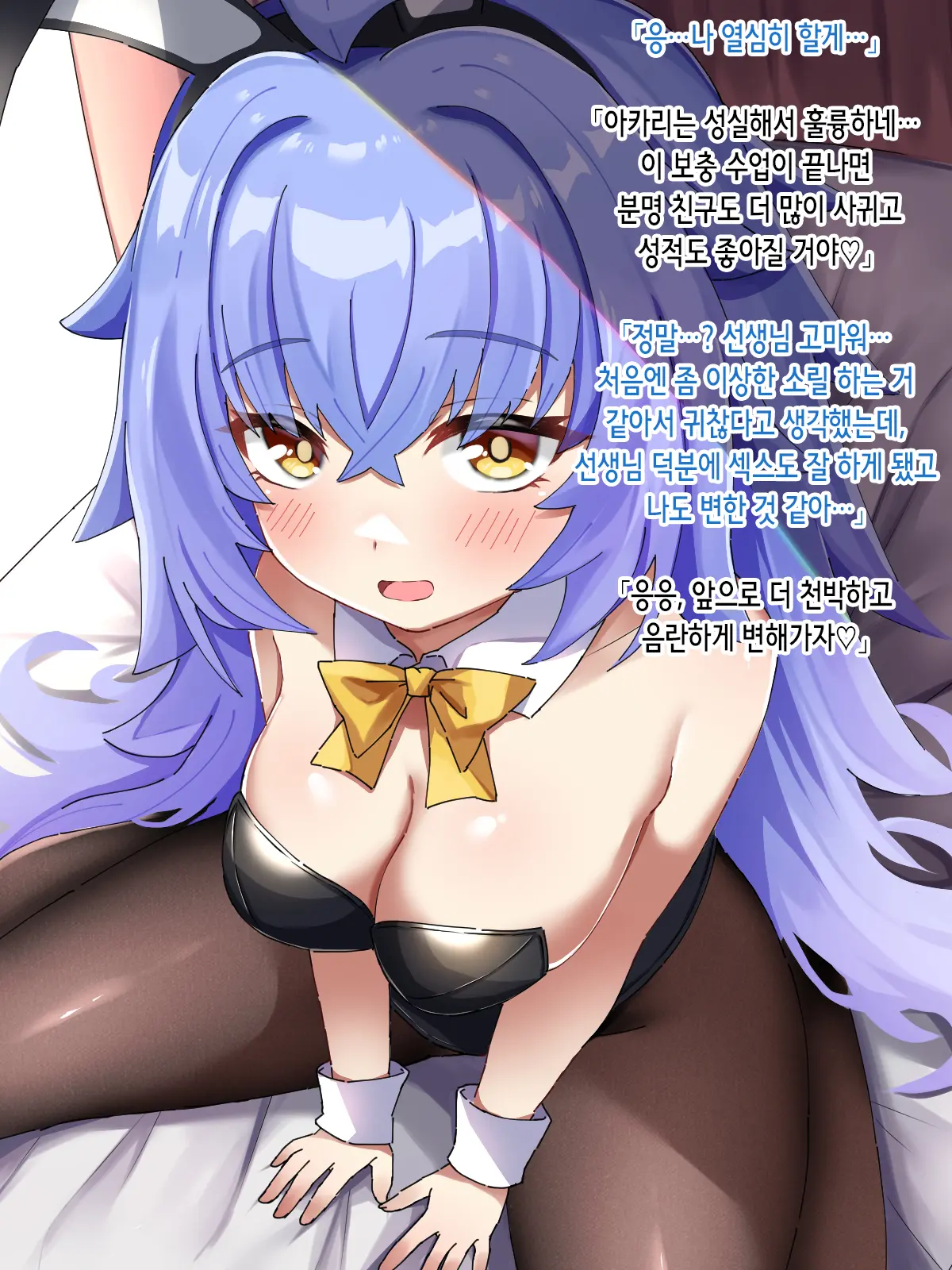 Anji De Muchikko Ni Seikyouiku! | 암시로 무지한 여자애를 성교육!